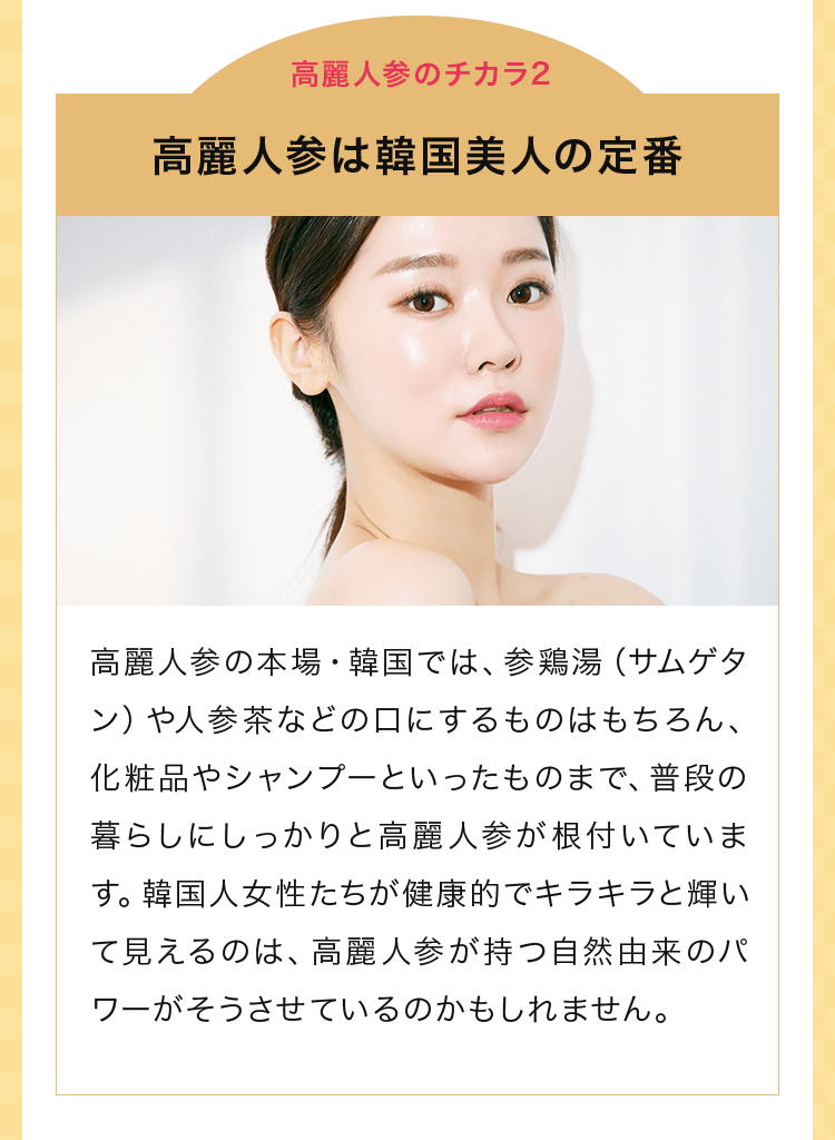 公式通販サイト】京都健康美人｜京都高麗人参