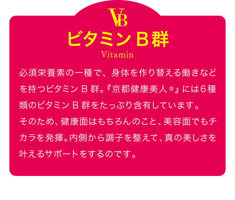 公式通販サイト】京都健康美人｜京都高麗人参